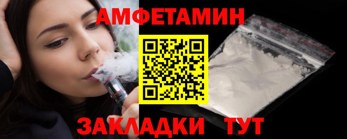 АМФЕТАМИН 98% Конаково