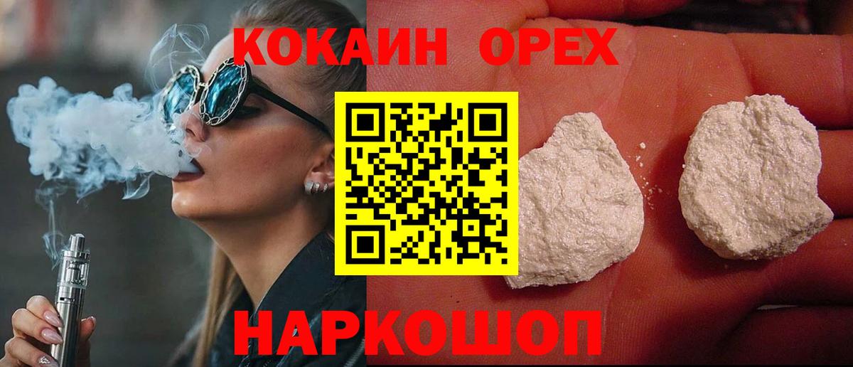 Cocaine Эквадор Конаково