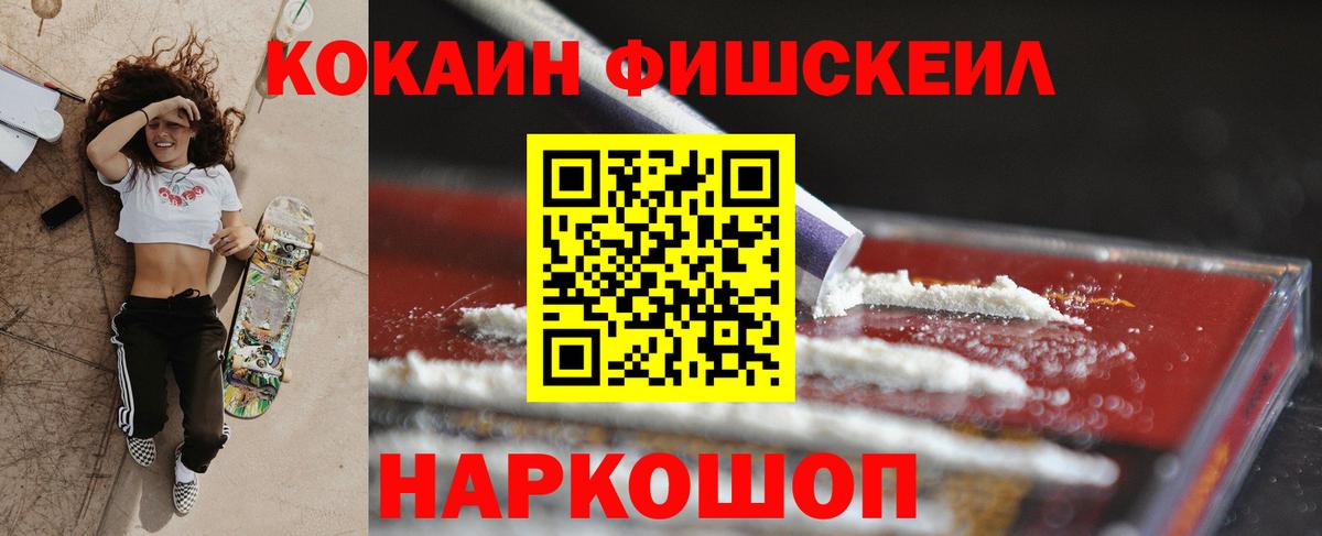 Конаково  Cocaine Перу  Кокаин 98%  Вход с VPN 