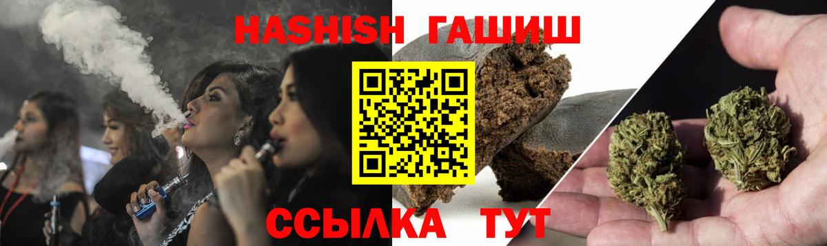 ГАШ убойный Конаково