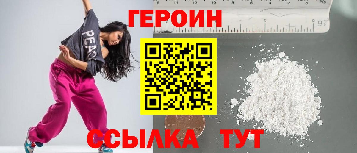 Конаково  Героин афганец  Вход с VPN 