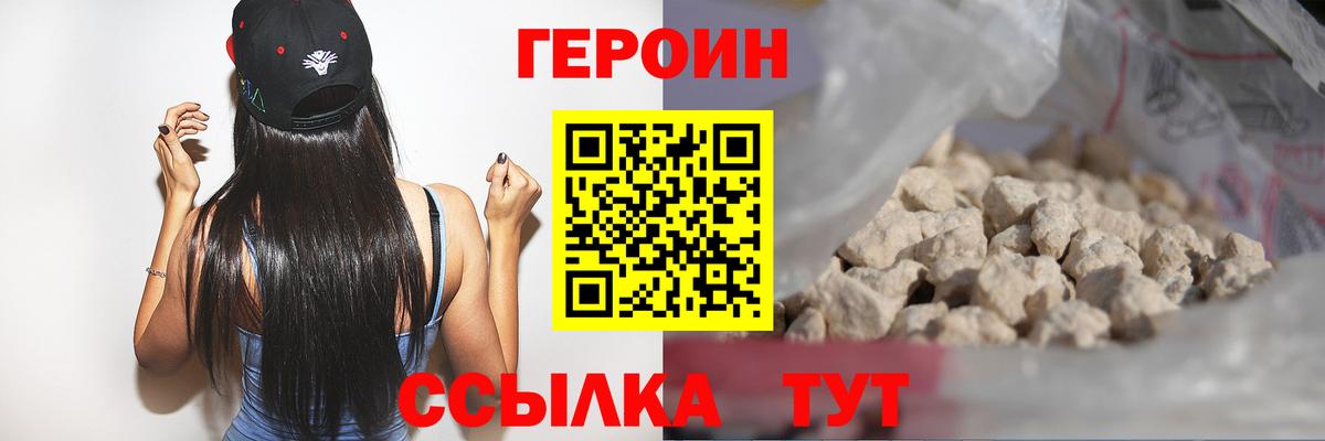 Героин гречка Конаково