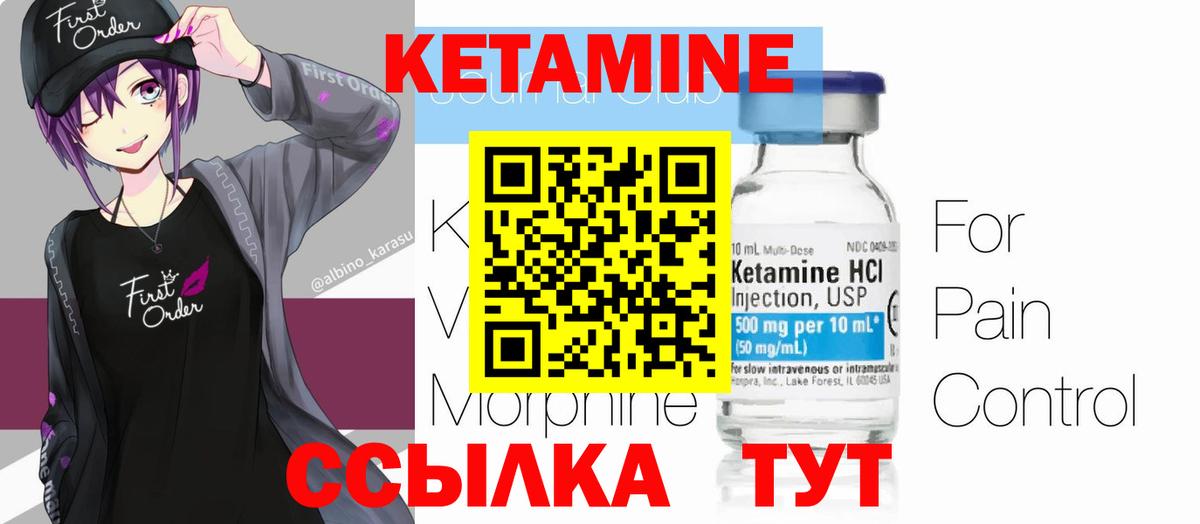 КЕТАМИН VHQ  площадка состав  Конаково  Кетамин ketamine  Вход с VPN  ссылка на мегу вход 