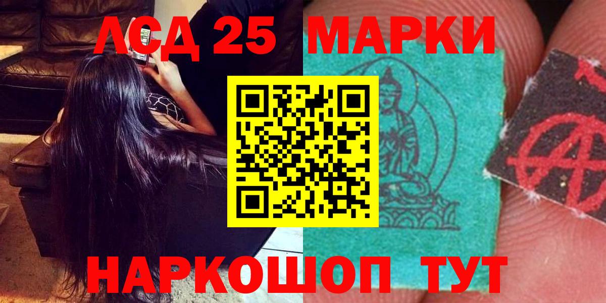 ЛСД экстази кислота  Вход с VPN  Конаково  LSD-25 экстази ecstasy 