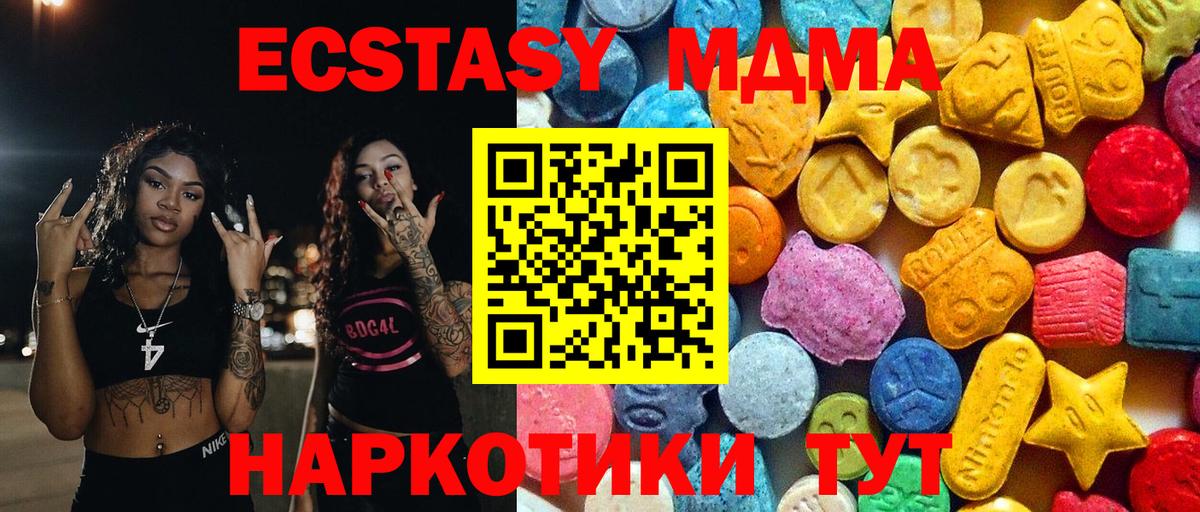 Конаково  МДМА crystal  Вход с VPN  MDMA молли 