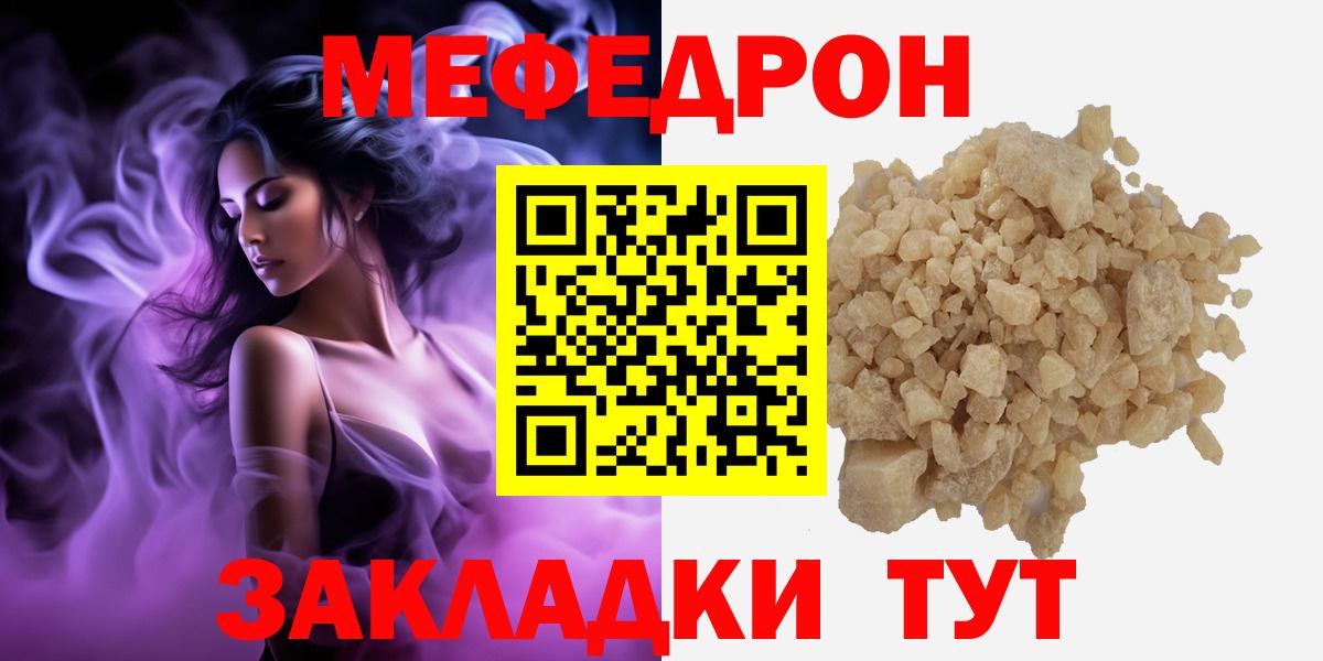 МЯУ-МЯУ мука  МЯУ-МЯУ  Конаково  МЯУ-МЯУ 4 MMC  MEGA рабочий сайт  Вход с VPN 