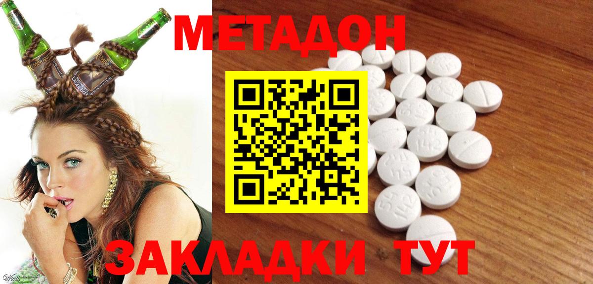МЕТАДОН мёд  Метадон мёд  Вход с VPN  Конаково 