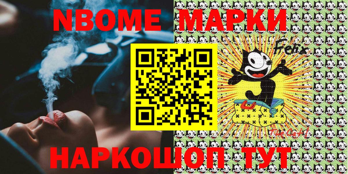 где продают   Марки 25I-NBOMe 1,5мг  Вход с VPN  Конаково 
