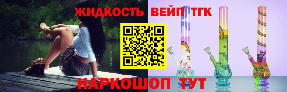 дарнет шоп  Вход с VPN  Дистиллят ТГК Wax  Конаково  Дистиллят ТГК концентрат 